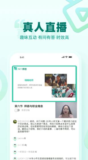 育行家(掌上学习辅导软件) v1.0.29 安卓手机版图2