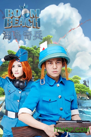 海岛奇兵uc九游版图4