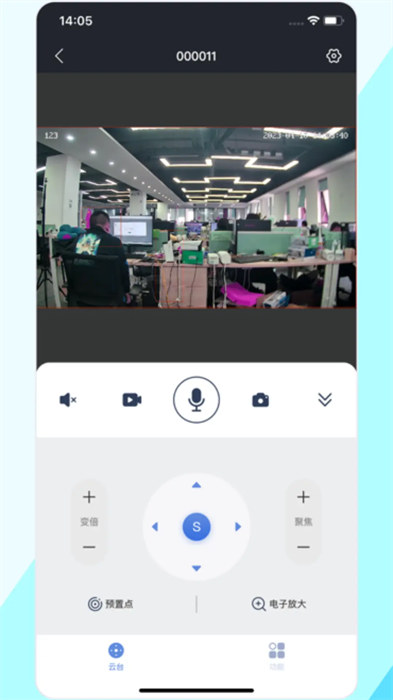p6slite监控软件图3