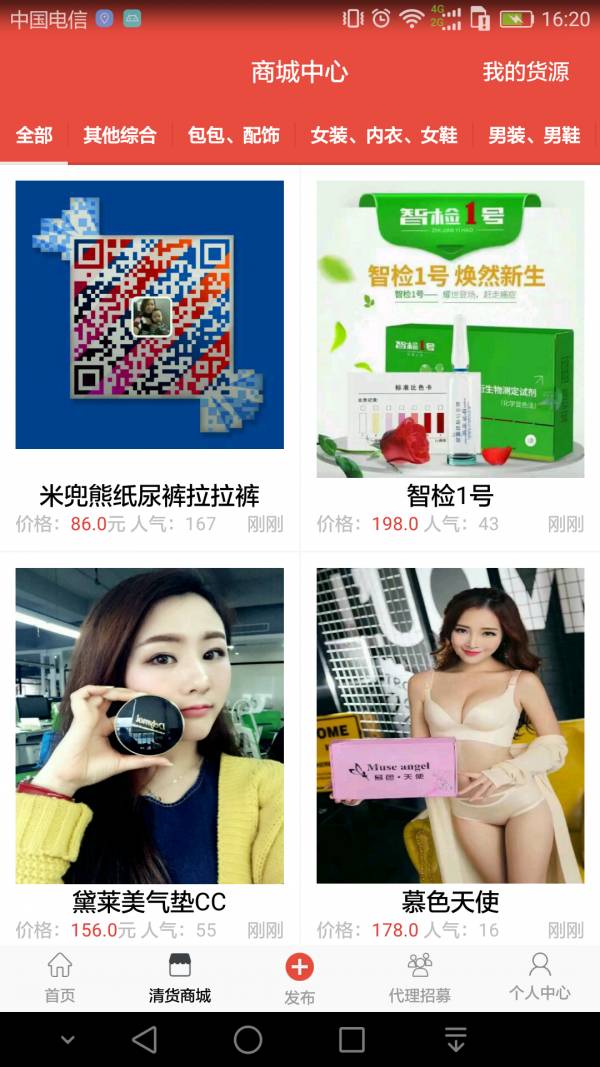 人脉管家图5