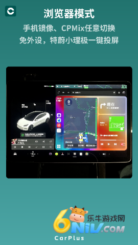 零秒CarPlus图2