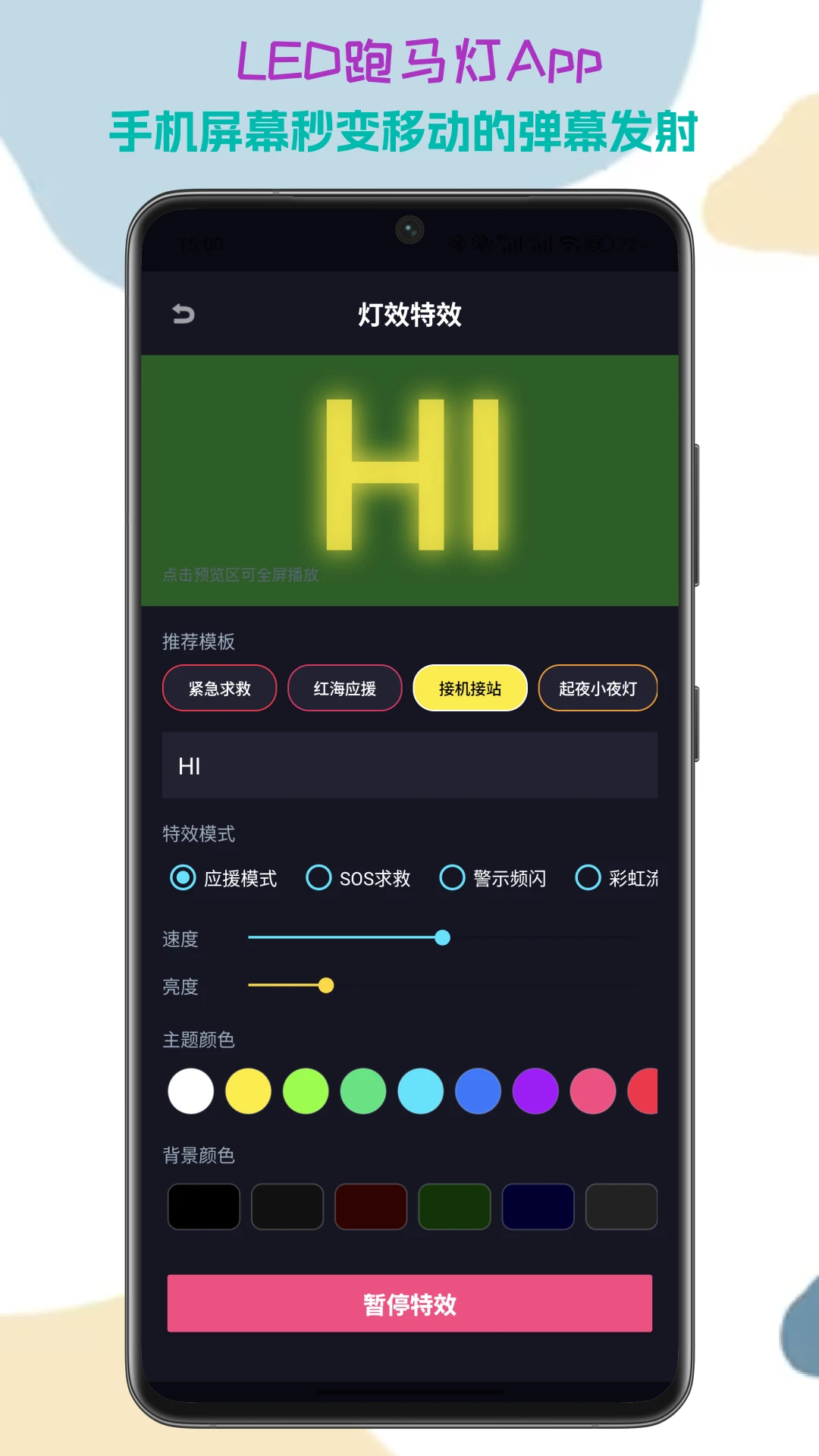 LED字幕图3