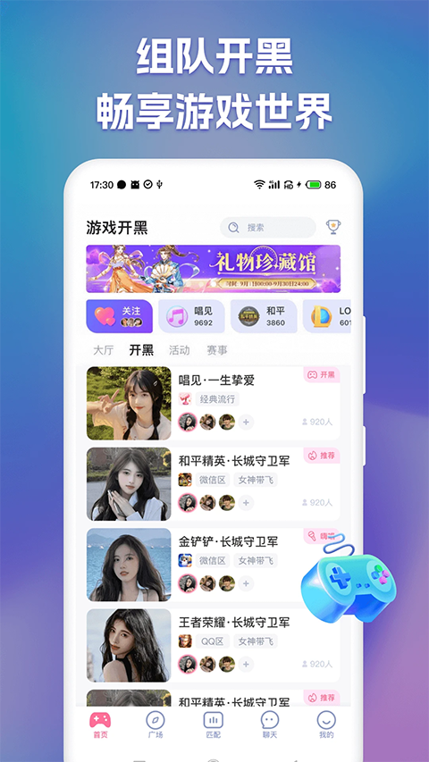 点点开黑