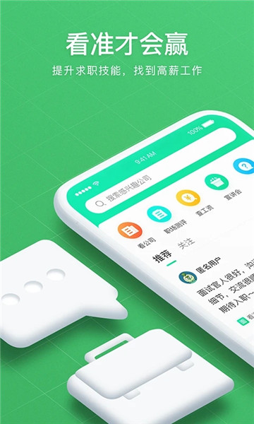 看准iOS版图2