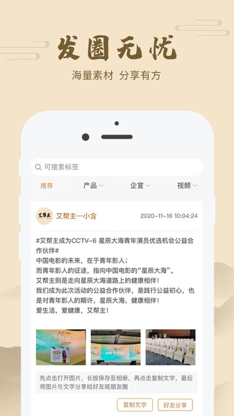 艾帮主图3