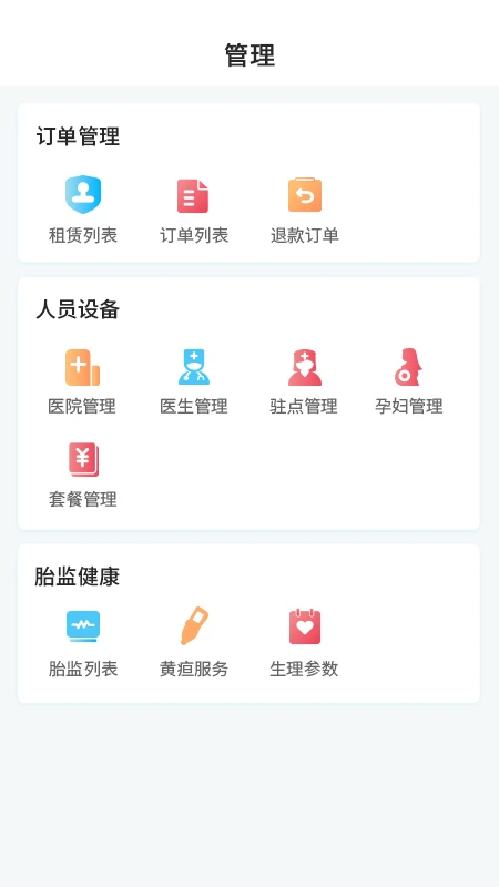 乖乖葆助手