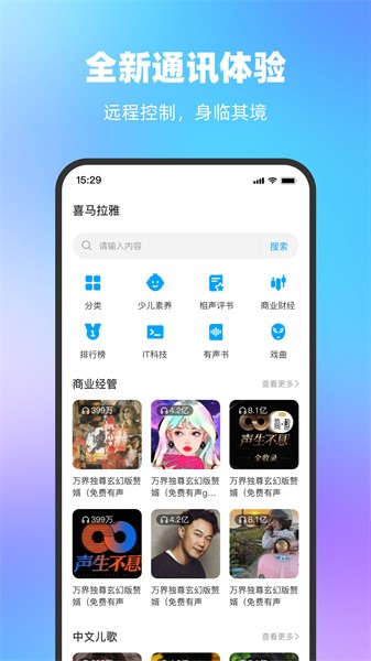 一宝机器人官方版图2