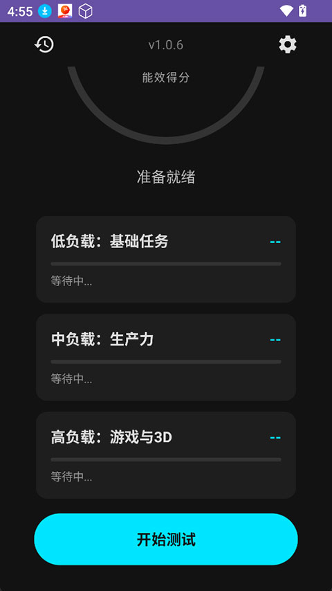 EET 能效测试图3