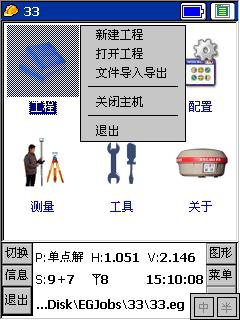 南方工程之星pc版(附实用手册)图1