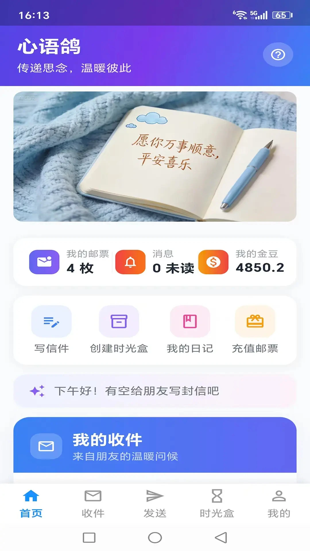 心语鸽图1
