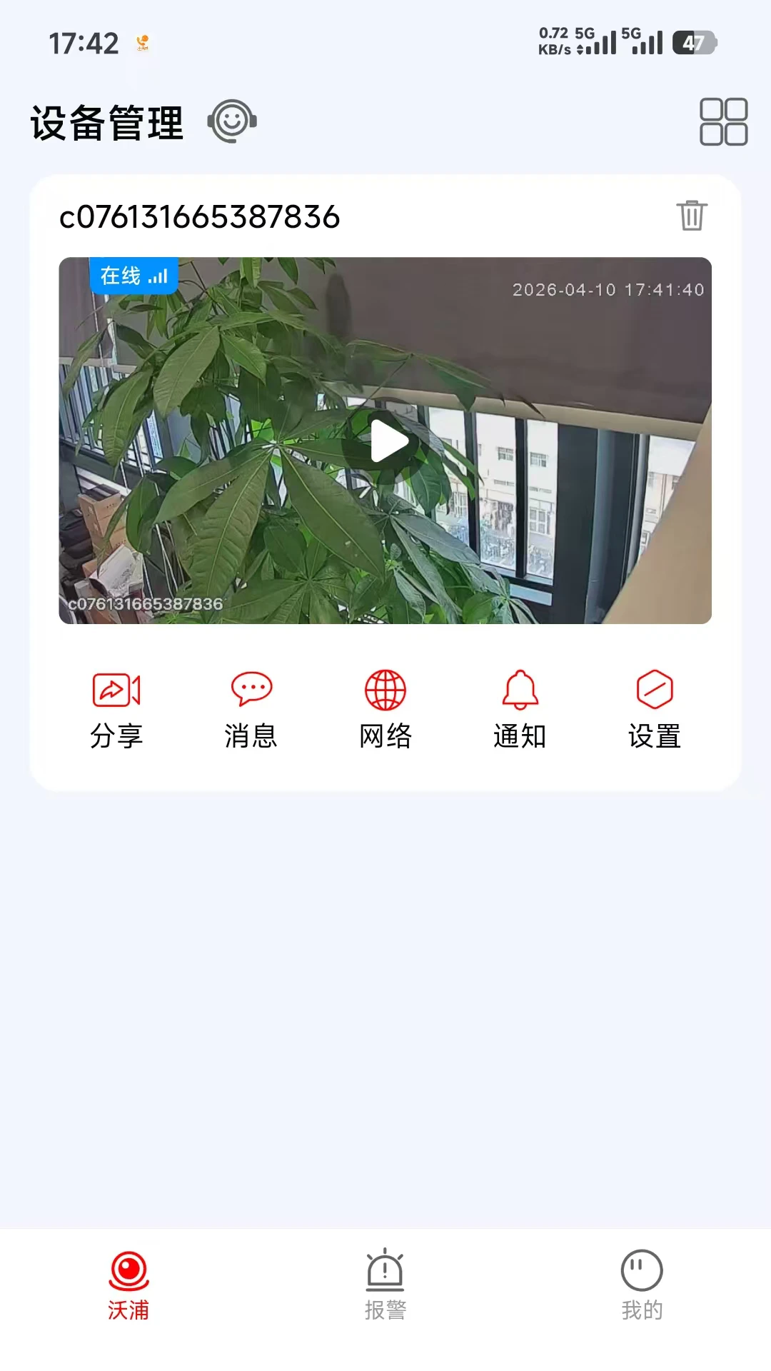 沃浦云联图3