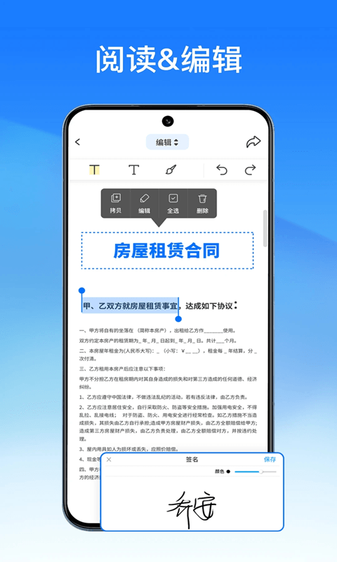 轻闪PDF(PDF处理工具) v2.11.27 安卓版图1