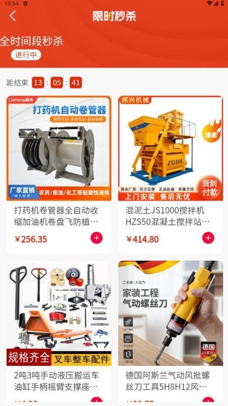 晋城工程机械平台图2