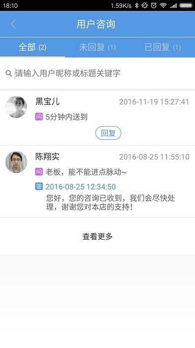 优圈-商户端图2