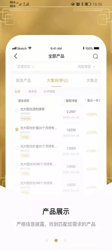 光证阳光资管 光证阳光资管