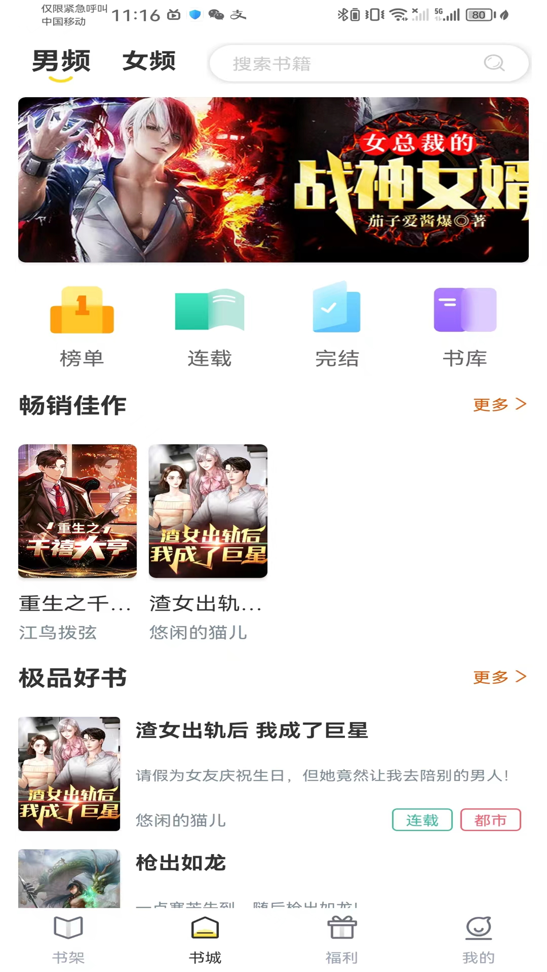 笔趣阁完美版图3