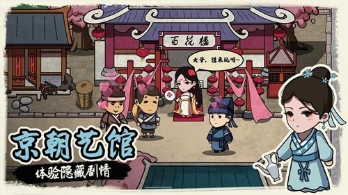 唐朝打工模拟器无限金币安卓免费版图4