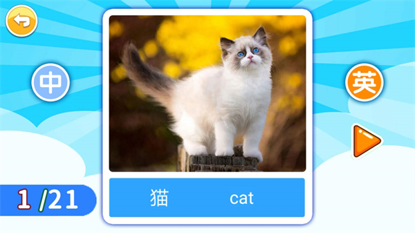 宝宝英语启蒙软件图4