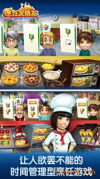 烹饪发烧友2022图1