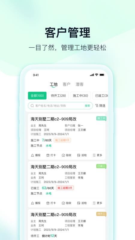臻惠家装图1
