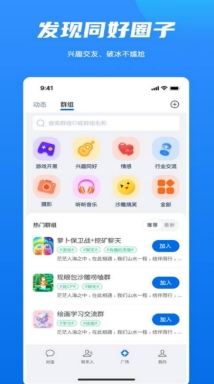 抖聊app最新官方版2024