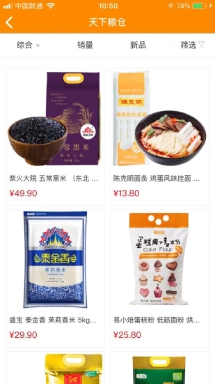 好粮有道