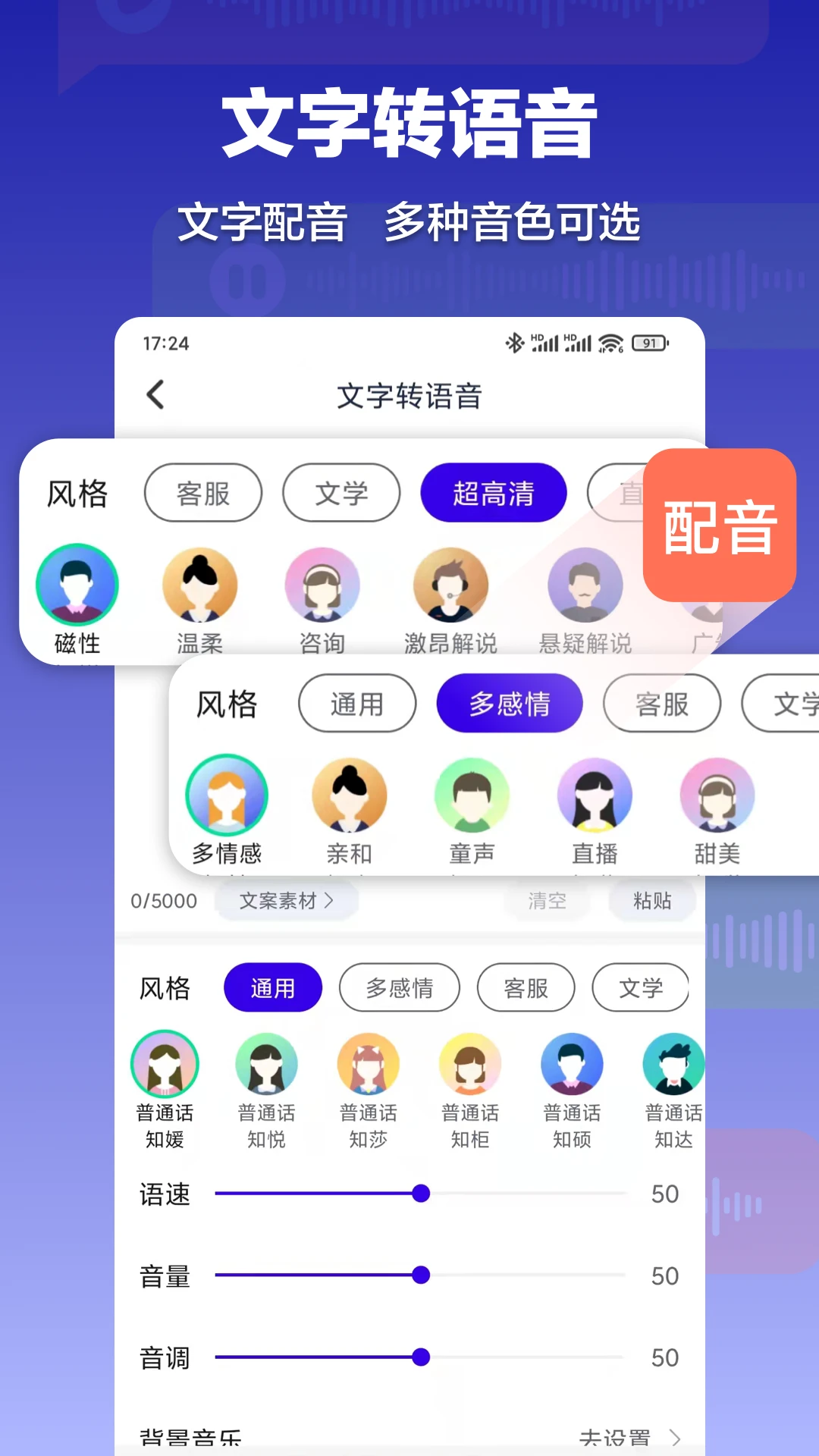 录音转文字速记宝图4