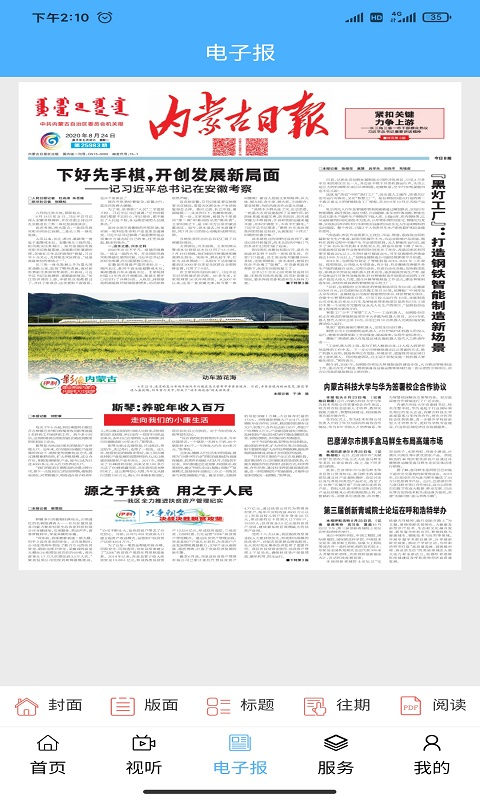 醉美准格尔 醉美准格尔