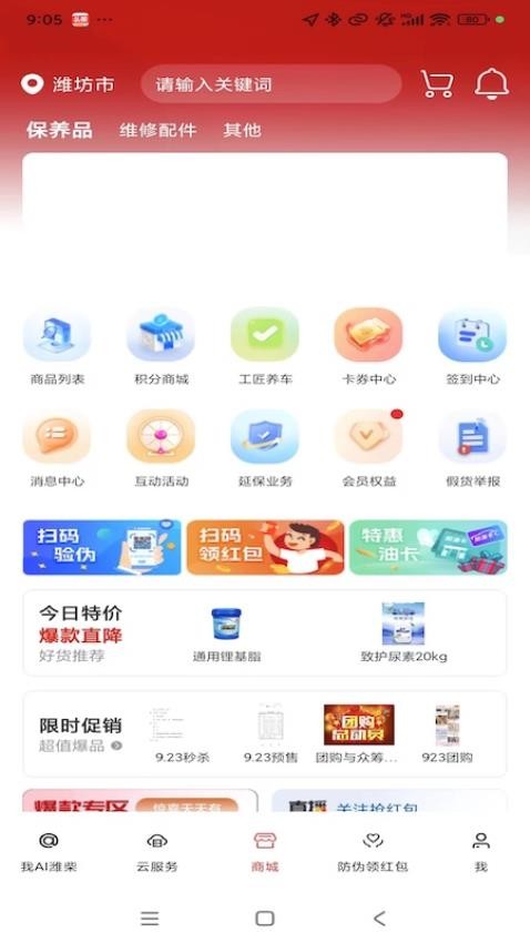潍柴同行图5