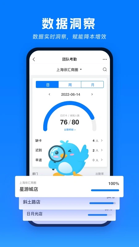 喔趣考勤图5