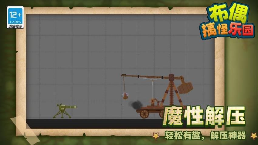 布偶搞怪乐园图3
