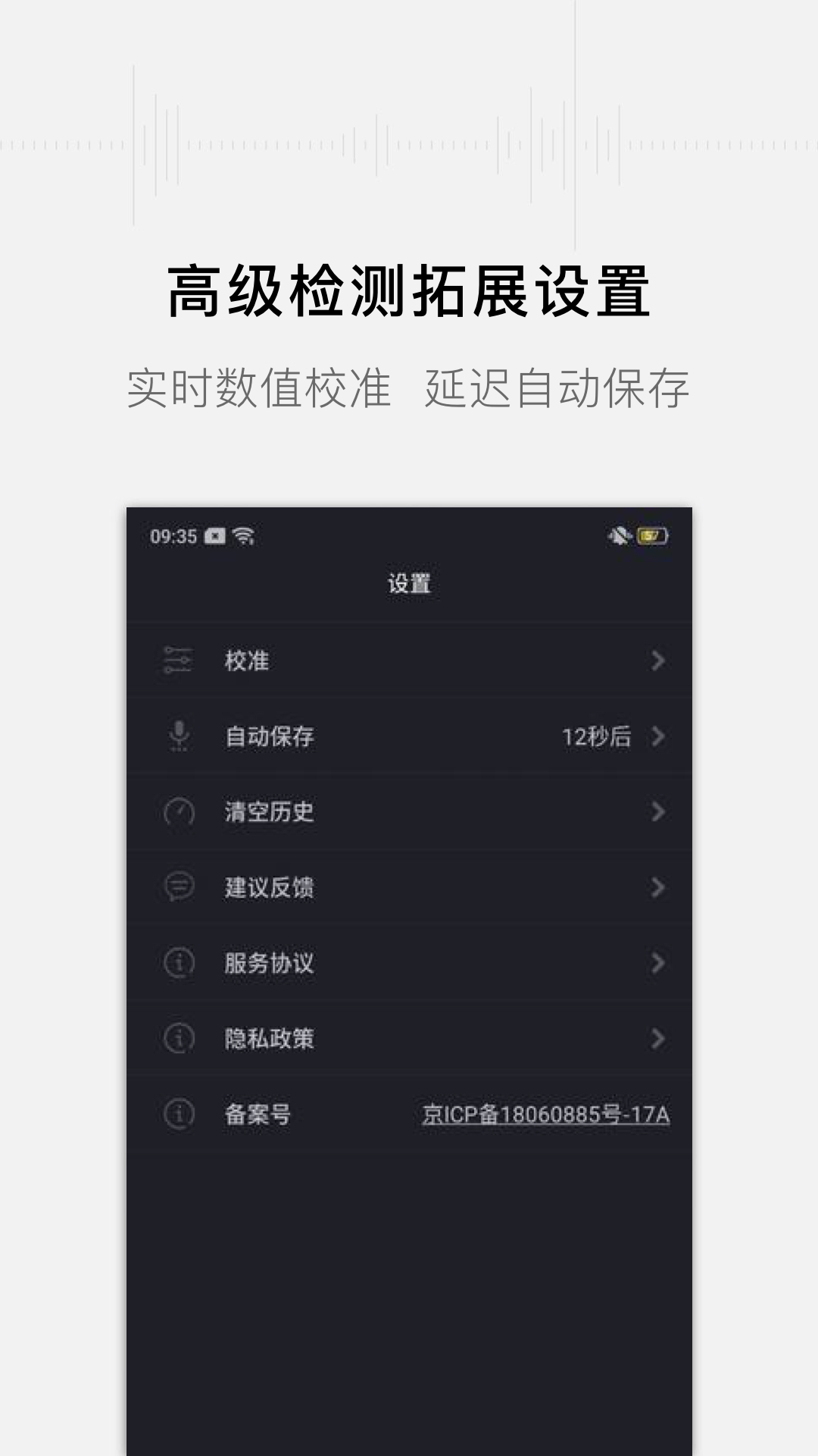 噪音分贝测试仪app图3