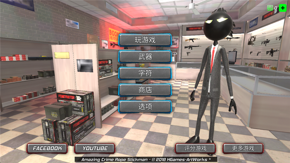 Amazing Crime Rope Stickman安装器图1