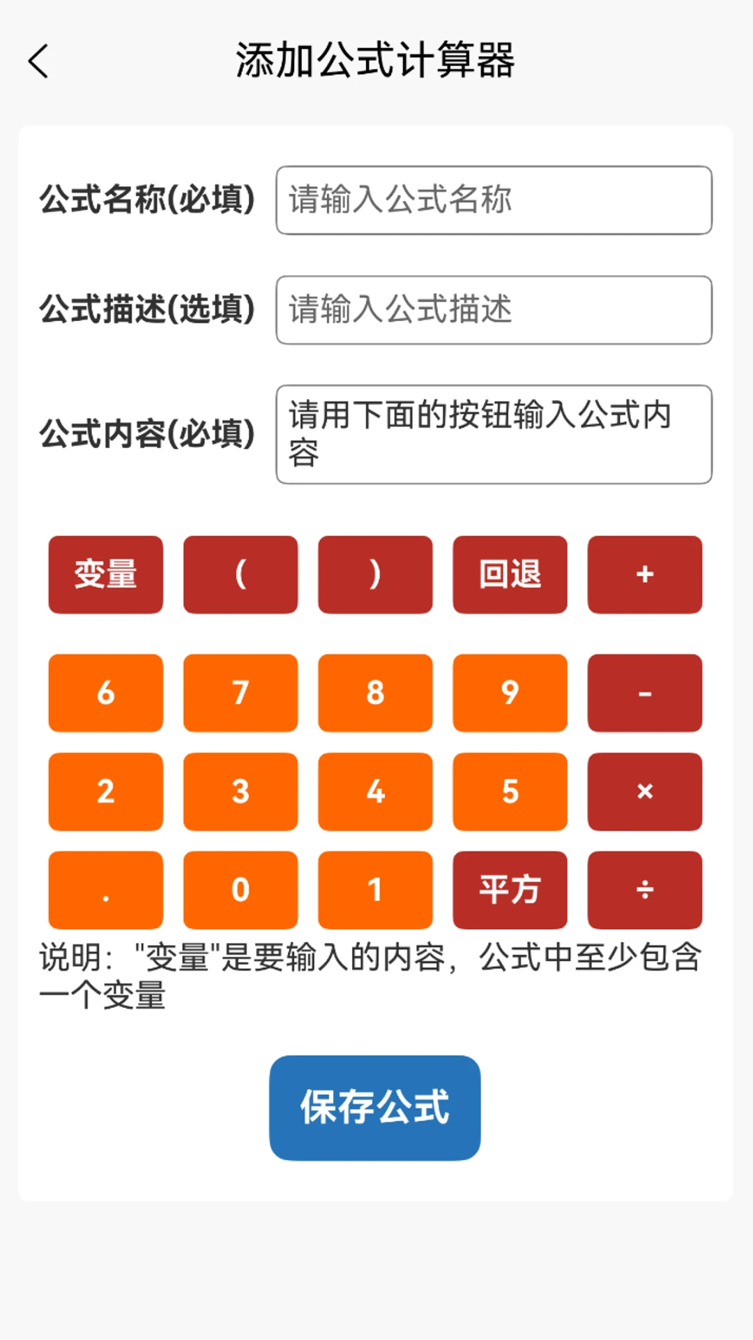 数学计算器图3