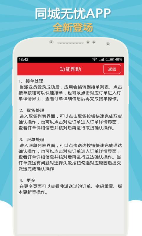 同城无忧
