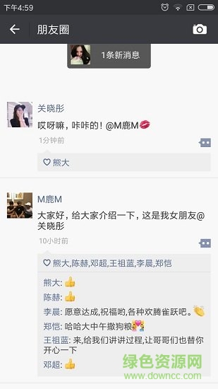 朋友圈生成器