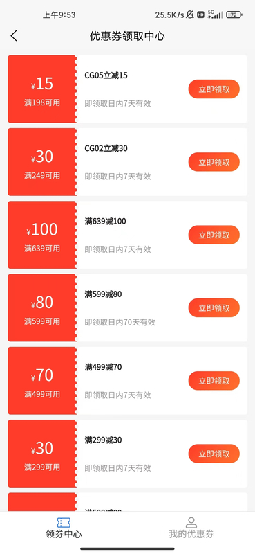 店助理图4