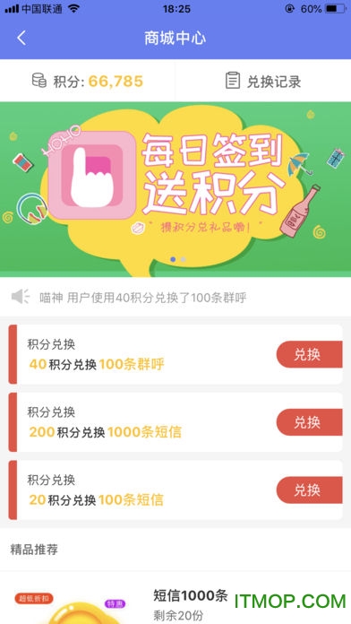 快递员小扁担手机客户端图2