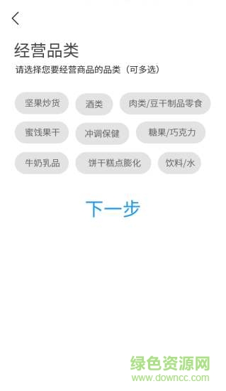士哆便利-商家端图2
