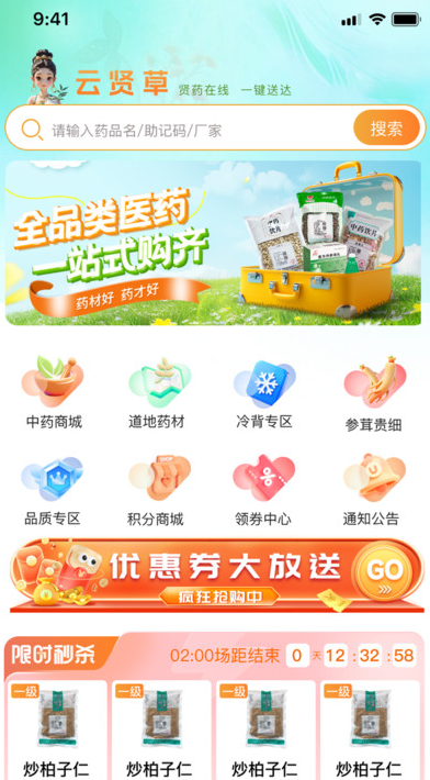 云贤草图4