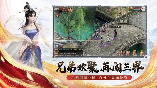 大话西游2口袋版官网手机版图1