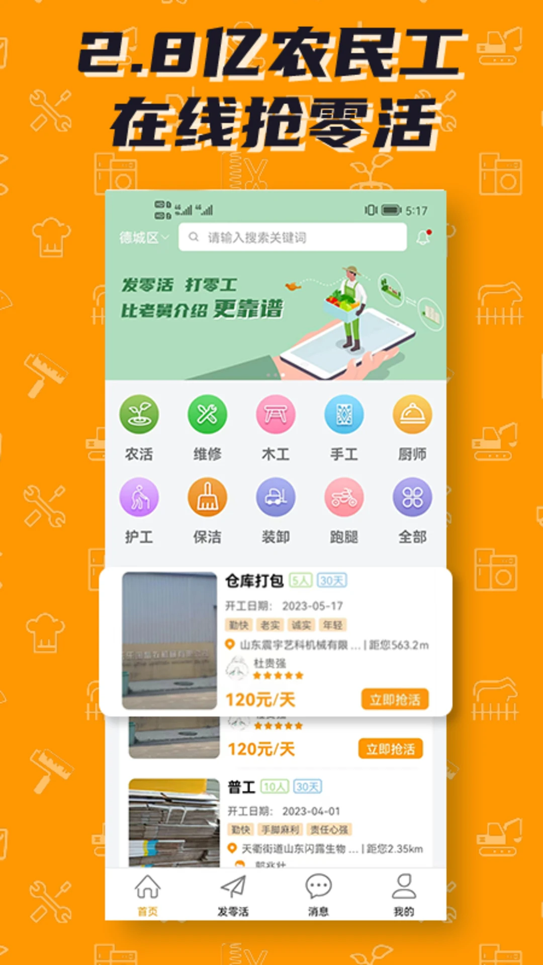 零灵发图4