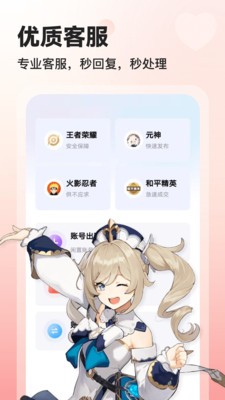 交易喵 最新版v2.4图3