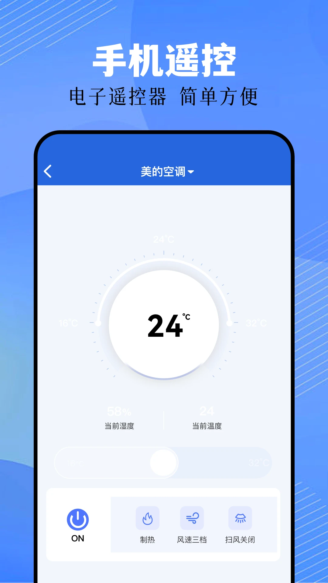 手机万能遥控空调通用图1