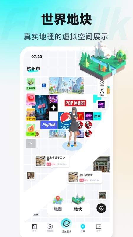 FlyTalk沣巢