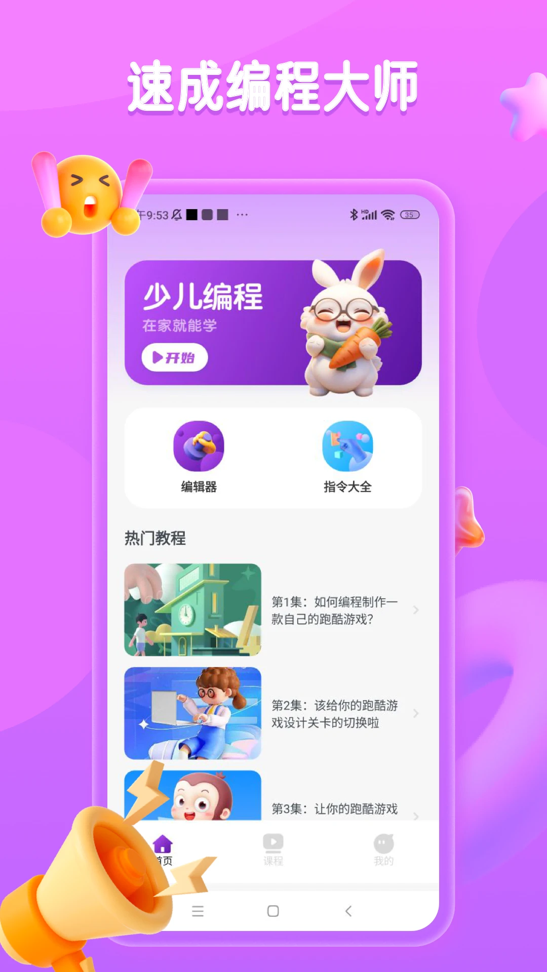 菜鸟教程图1