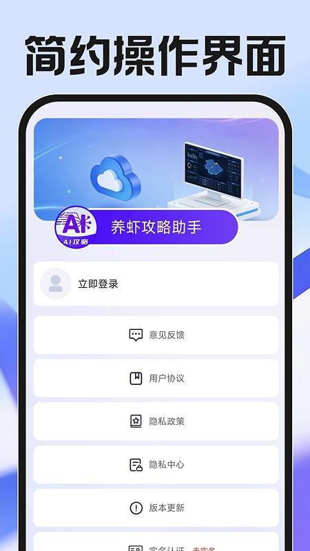 养虾攻略助手