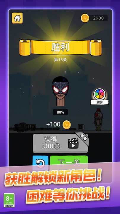 马桶人史诗决斗图4