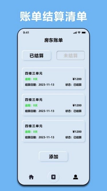优家房贷计算器