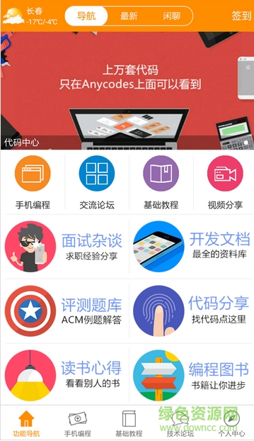 在线编程图1
